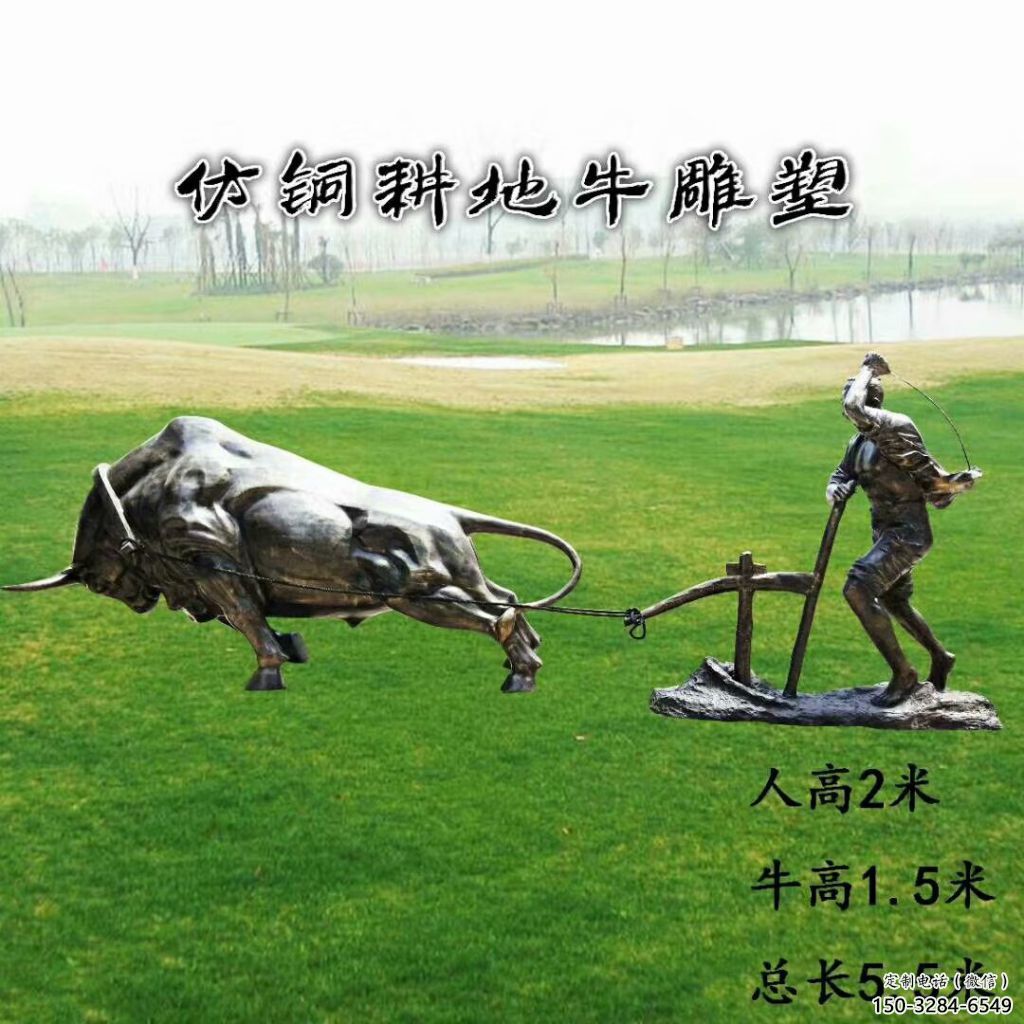 醫(yī)院老牛雕塑，仿古動漫雕塑，仿古擺件