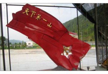 公園紅旗雕塑，烤漆發光雕塑，鍛造工藝