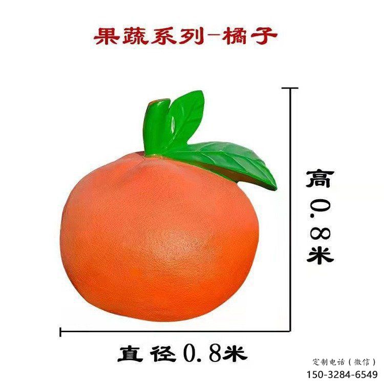 檸檬雕塑，水果仿真擺件，公園廣場雕塑 (6)