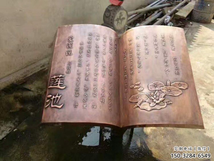 街道書籍雕塑，鍛造景觀雕塑，古銅效果