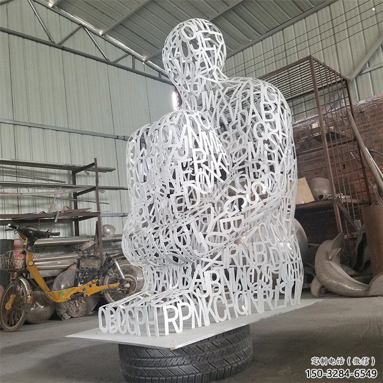 大型鏤空人物雕塑常用，戶外擺放，鐵藝字母人物雕塑展示