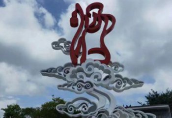 小區云朵雕塑，拉絲景觀雕塑，抽象效果