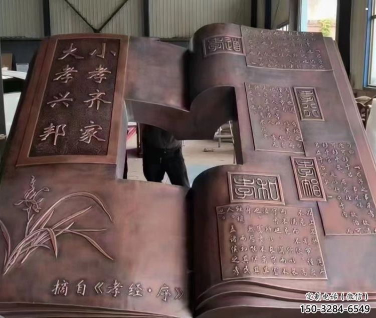 北海銅書本雕塑廠家，彩鋼制作，鑄鋼銅書本雕塑制作