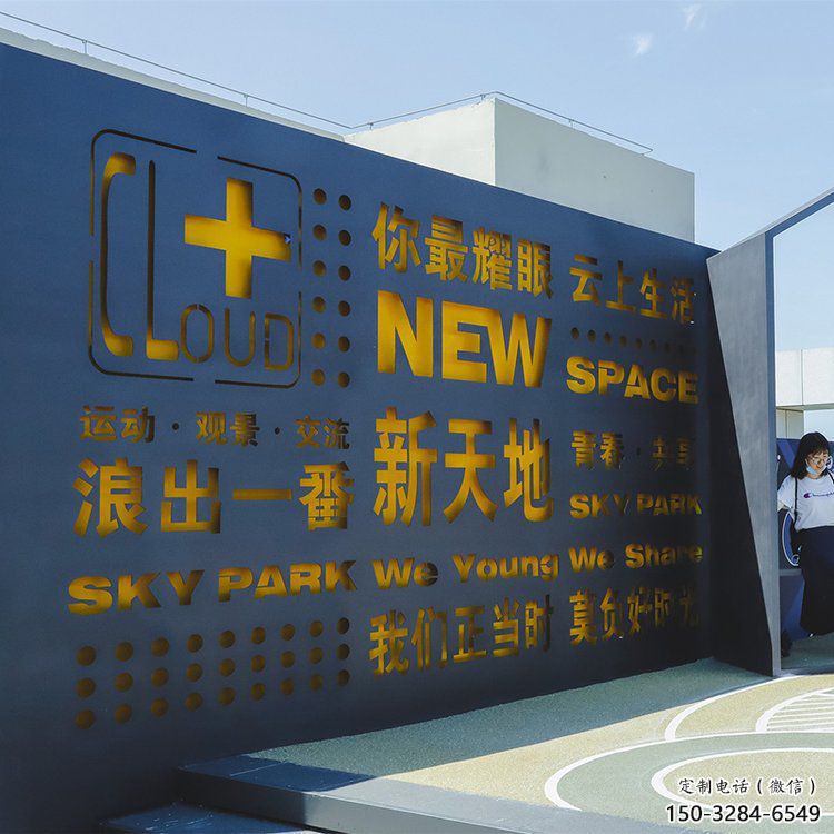 本溪漢字景墻雕塑，文明文化宣傳雕塑