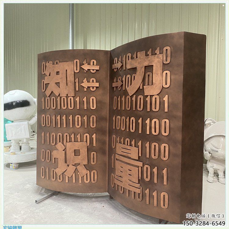 濟(jì)南銅書籍雕塑廠家，鑄造工藝，銅書籍雕塑精選