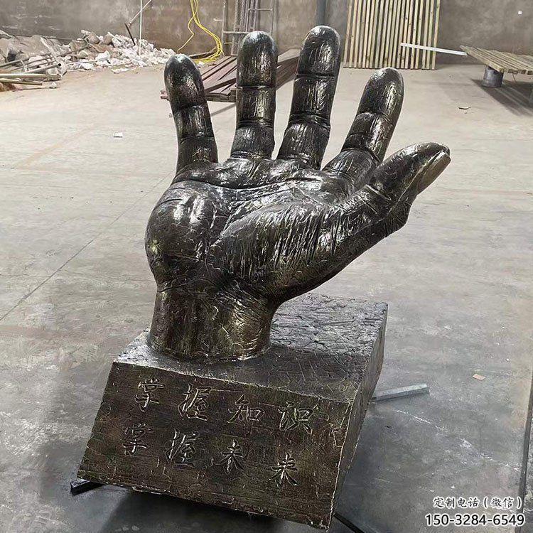 林周手掌雕塑廠家，公園小品，玻璃鋼手掌雕塑優(yōu)選
