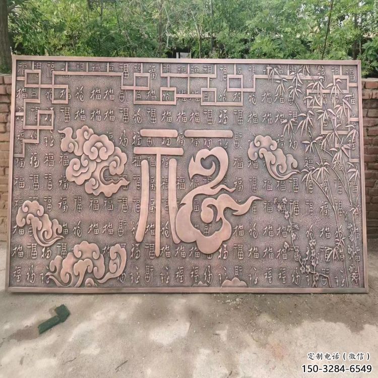 大理鍛銅浮雕優選，室外雕塑，景觀福字浮雕優選